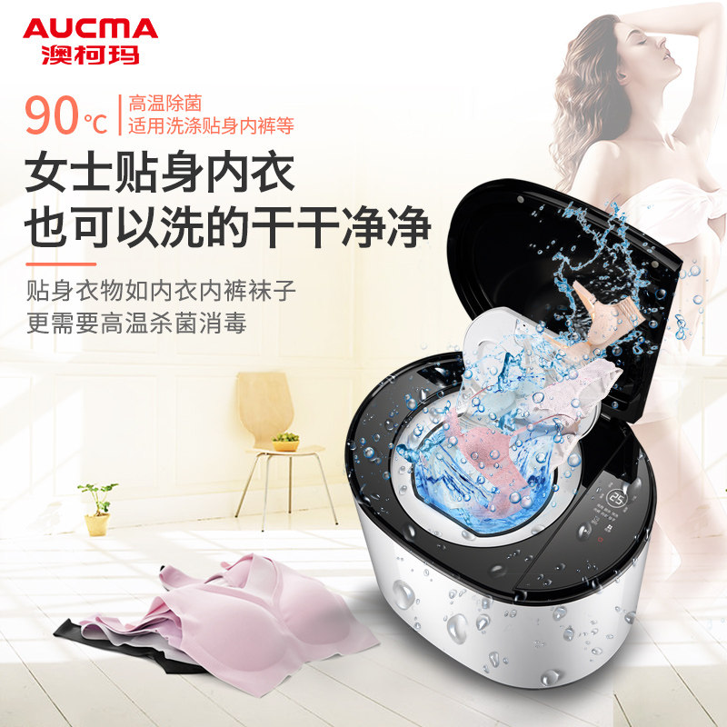 澳柯玛婴儿童宝宝高温蒸煮洗衣机 奕尚电器洗衣机