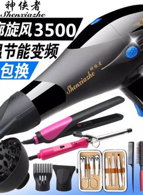 强力大功率电吹风筒机3800发廊理发店4000W家用耐用3000W负离子