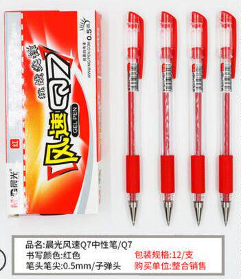 包邮晨光文具中性笔Q7商务办公黑色水笔0.7mm签字笔加粗0.5mm正品 - 图2