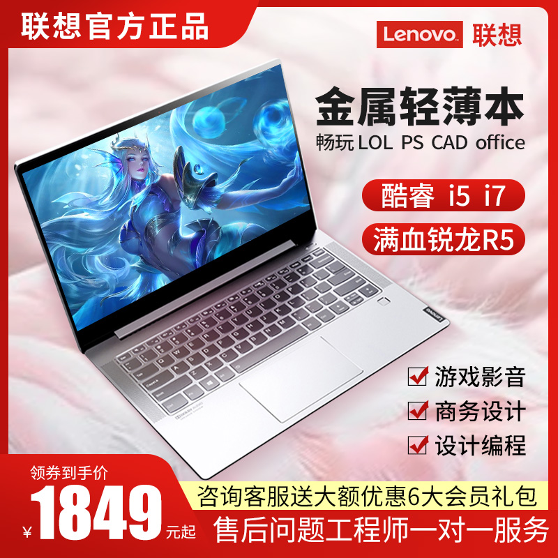 爱打扮(www.idaban.cn)，Lenovo/联想小新Air14笔记本电脑i5轻薄学生本便携商务办公游戏本