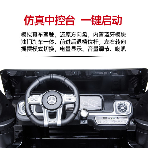 奔驰大g儿童电动汽车四轮双人小孩超大遥控越野可坐人宝宝玩具车 - 图1