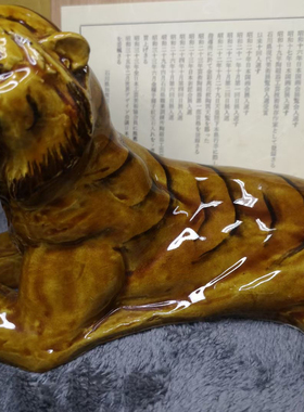 九谷名家 彩绘生肖置物 虎 北山雲平作 茶亦居日本古美术-BJ5