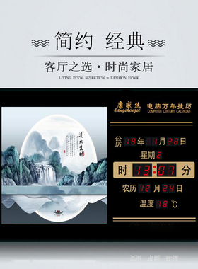 康盛丝万年历2024新款客厅风景卧室闹铃报时LED节能电子钟网络