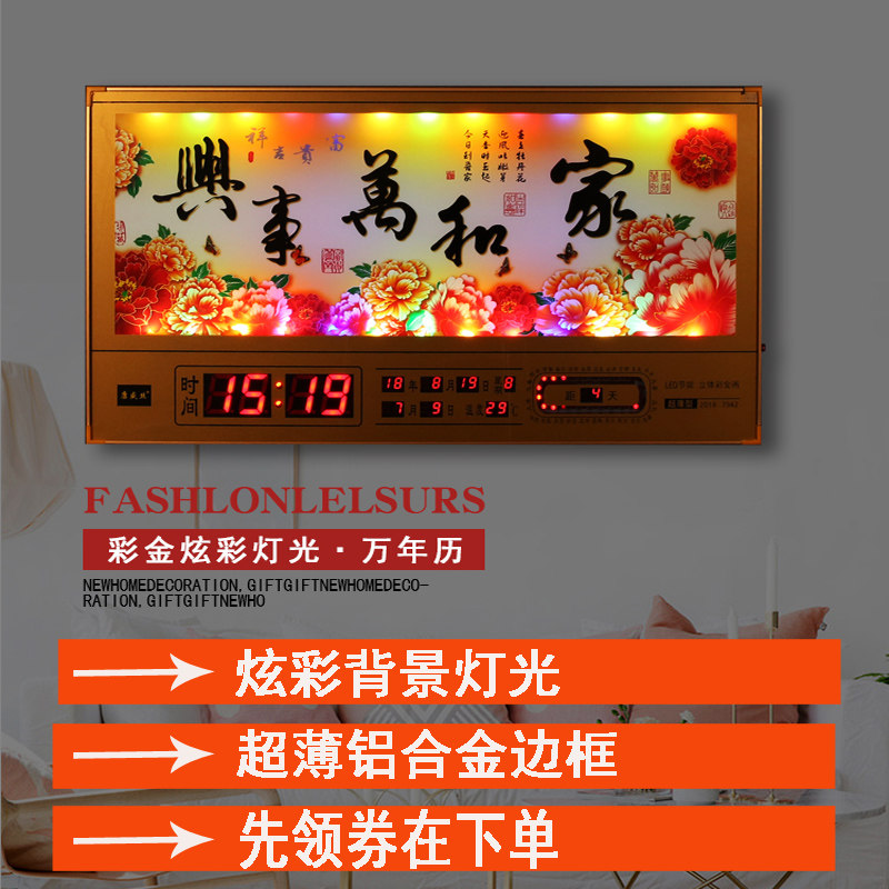 新款万年历电子钟卫星授时蓝牙音乐wifi授时现代客厅简约挂钟创意