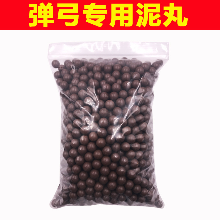 安全泥丸子弹10mm弹弓泥球钢珠8mm加硬弹丸珠弓粮9mm磁力加重超硬 - 图3