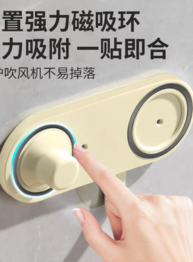 徕芬se吹风机免打孔磁吸支架
