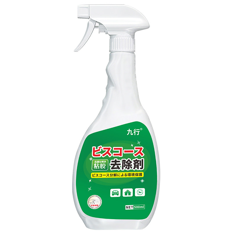 塑料除胶老化粘手除胶剂去粘去污黏腻清洗鼠标手柄橡胶去黏喷雾剂,淘宝优惠券,粉丝福利购,淘宝优惠卷