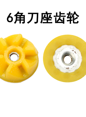 乐美之智代主机刀座连接头套装