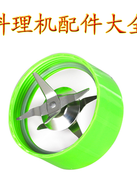 福丽来高熊康贝尔海赛高胜料理机
