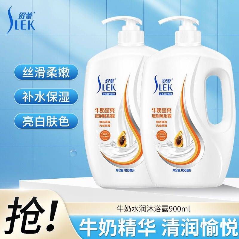 舒蕾沐浴露玫瑰香氛持久顺滑保湿补水超市同款牛奶薰衣草沐浴乳露