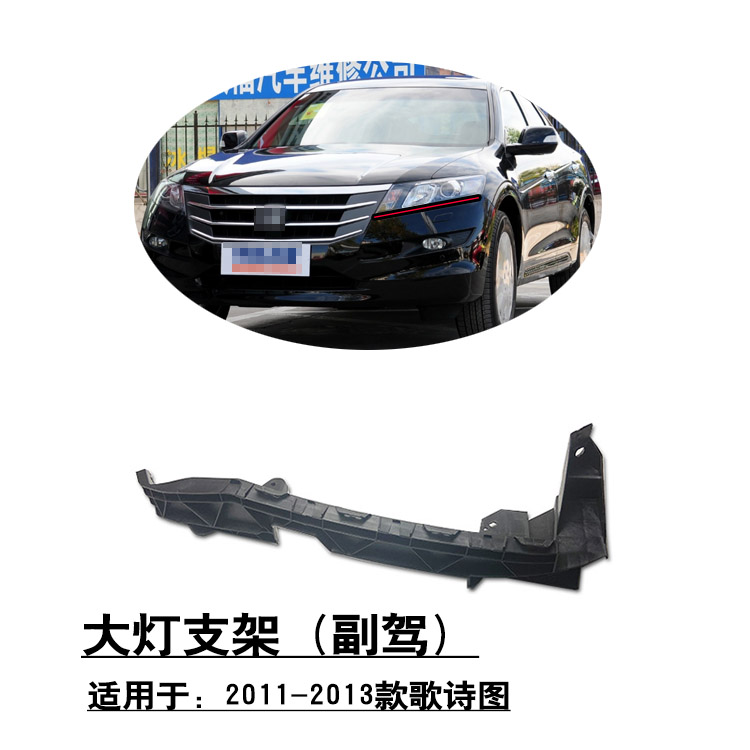 11-16 Geshitu front bumper headlight bracket buckle