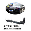 11-16 Geshitu front bumper headlight bracket buckle