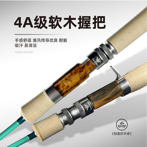 威海小蜜蜂Ud玻纤弹射微物溪流路亚竿GLASS4113富士A环 - 图0