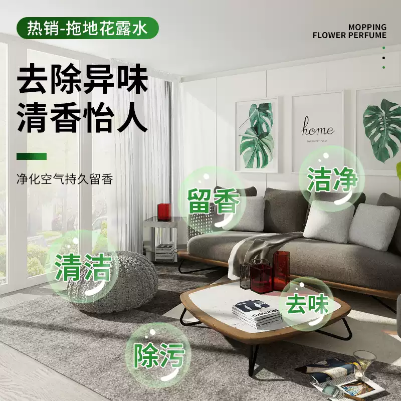 花梵木地板清洁剂瓷砖拖地专用清洗液不留水印持久留香抛光去黄污,淘宝优惠券,粉丝福利购,淘宝优惠卷