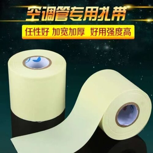 通用格力空调扎带铜管保温管包扎带防水耐晒PVC绑带空调配件大全 - 图2