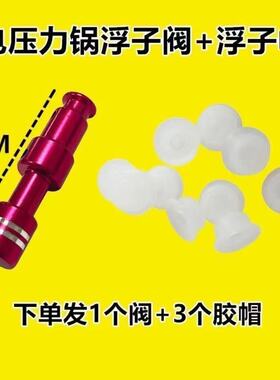 通用美的电压力锅配件