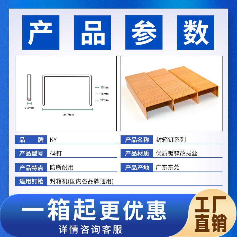 KY封口封底封纸箱钉u型钉手动气动打包钉352235183515镀铜封箱钉,淘宝优惠券,粉丝福利购,淘宝优惠卷