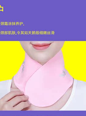 颈膜固定带提拉紧致滋润保湿