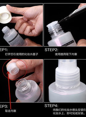 适配无印良品泵头水乳鸭嘴按压头