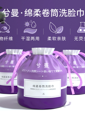 兮曼卷筒式化妆棉洁面擦脸巾