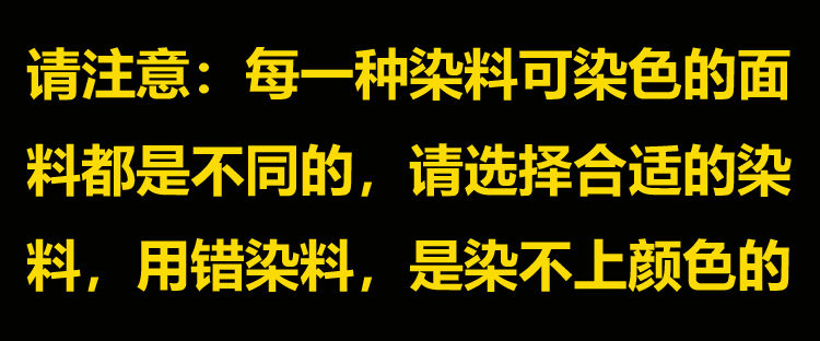 干洗店专用染料染衣服不褪色不掉色旧衣翻新改色染色剂 1公斤散装 - 图2