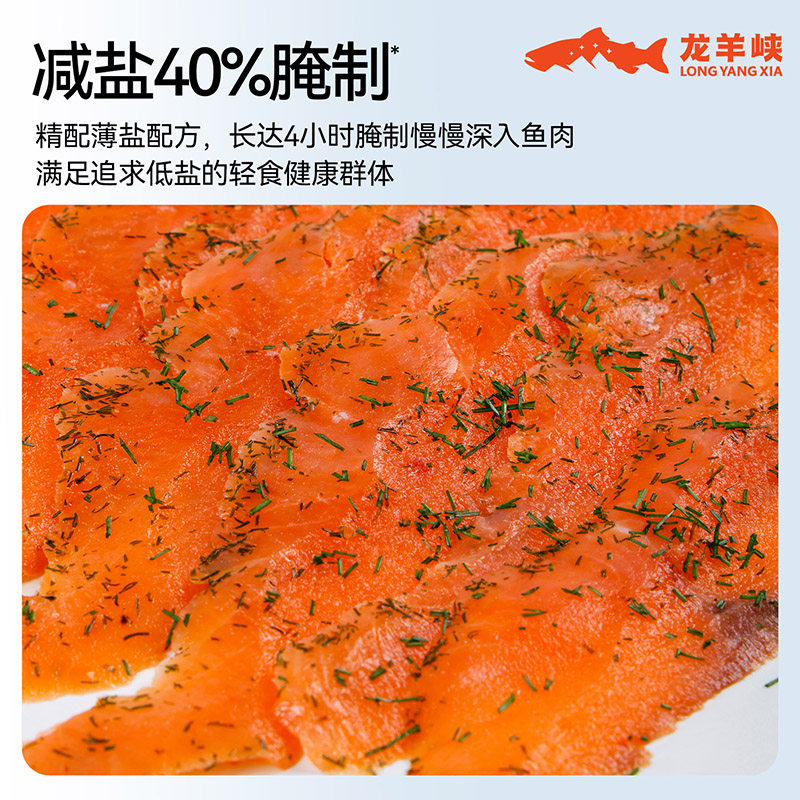 龙羊峡冷冻国产青海烟熏三文鱼片高原虹鳟冷水鱼冷熏预制菜顺丰,淘宝优惠券,粉丝福利购,淘宝优惠卷