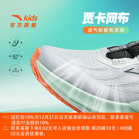 Anta boys' shoes children's sneakers shopping mall same