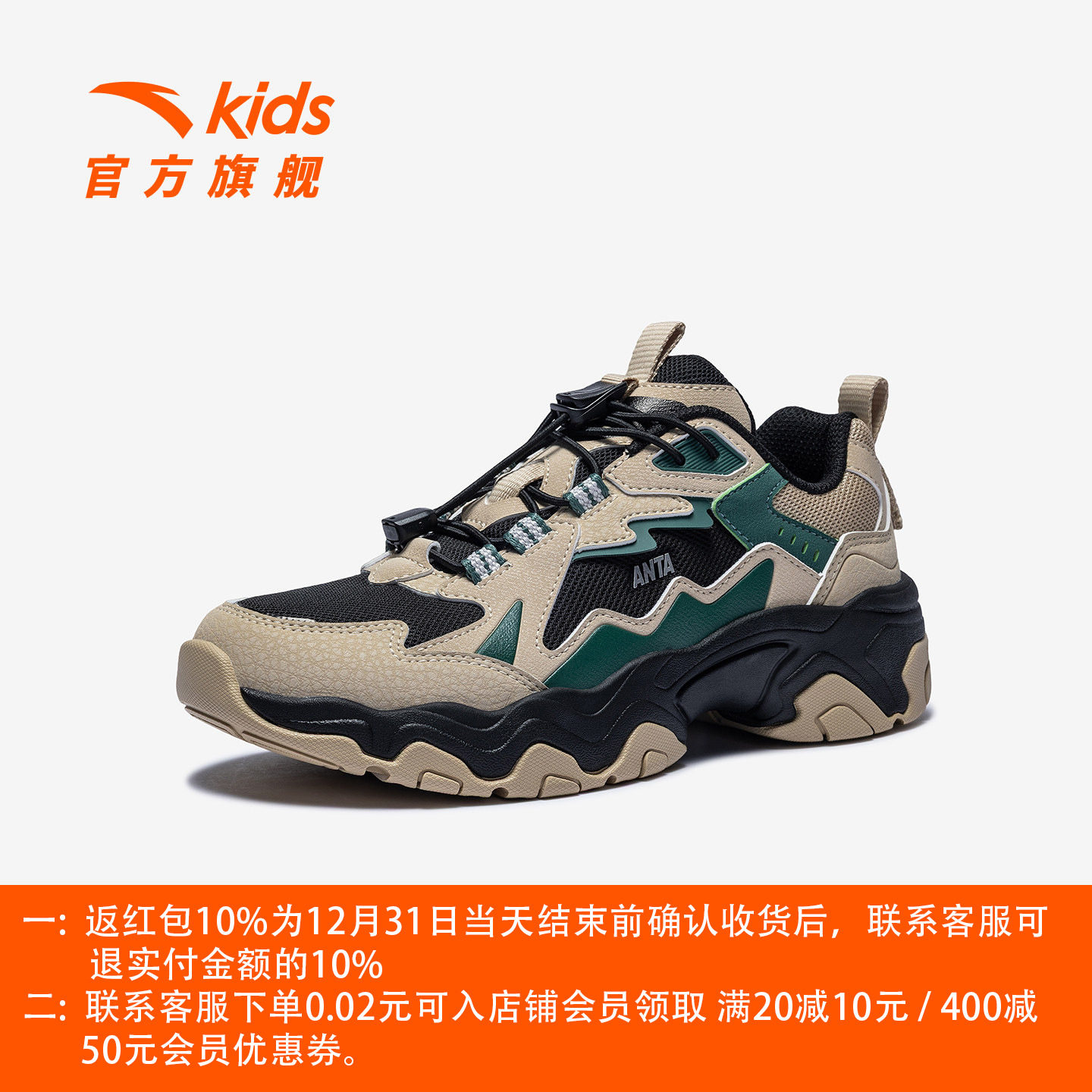 安踏男童休闲鞋磐石2025冬季新款儿童防滑防水老爹鞋青少年运动鞋 - 图0