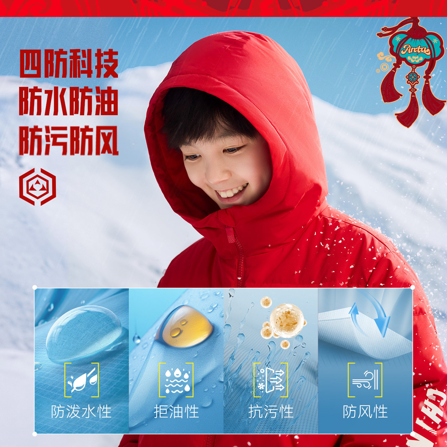 安踏男童羽绒服2026年冬季新款防风防水防油防污儿童连帽羽绒外套,淘宝优惠券,粉丝福利购,淘宝优惠卷