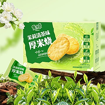 米多奇｜茉莉清茶厚米烧[7元优惠券]-寻折猪
