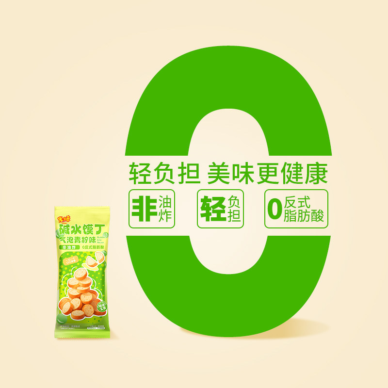 【临期】米多奇碱水干脆面包丁气泡青柠碱水馍丁烤馍片面包干休闲