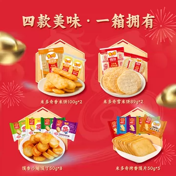 米多奇什锦饱盒零食大礼箱[19元优惠券]-寻折猪