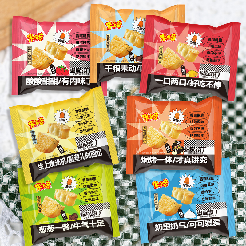 米多奇爆脆饃丁750g整箱辦公室零食休閑小吃食品餅干充饑烤饃片_米多奇食品旗艦店_零食_堅果_特產