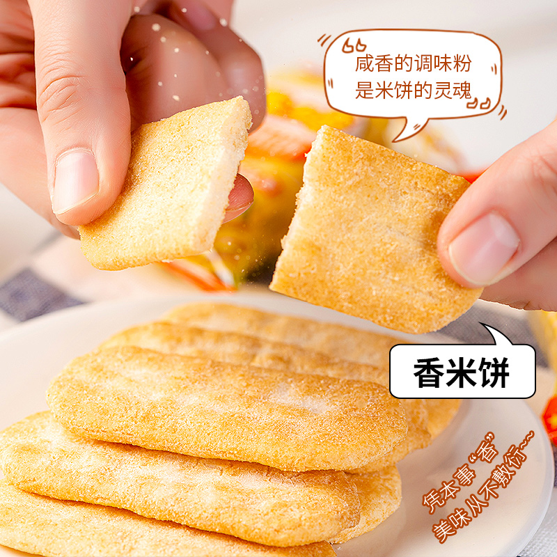 【限时专享】米多奇香米饼膨化大礼包 米多奇食品膨化食品