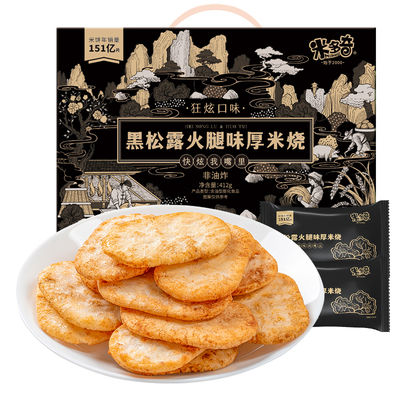 米多奇黑金厚米烧雪饼米饼