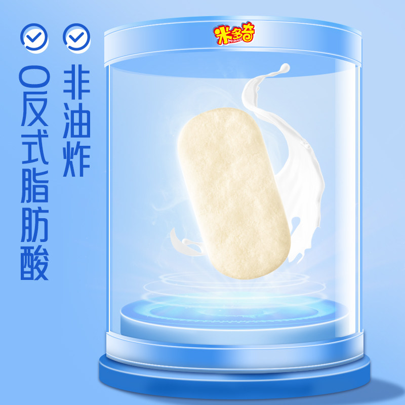 米多奇雪饼高钙米饼儿童营养健康零食饼干食品小吃早餐零食大礼包,淘宝优惠券,粉丝福利购,淘宝优惠卷