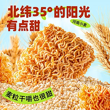 米多奇.蟹黄干脆面30包420g[5元优惠券]-寻折猪
