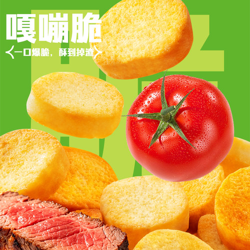 【百补】米多奇烤馍丁馒头片休闲食品小吃零食310g - 图1