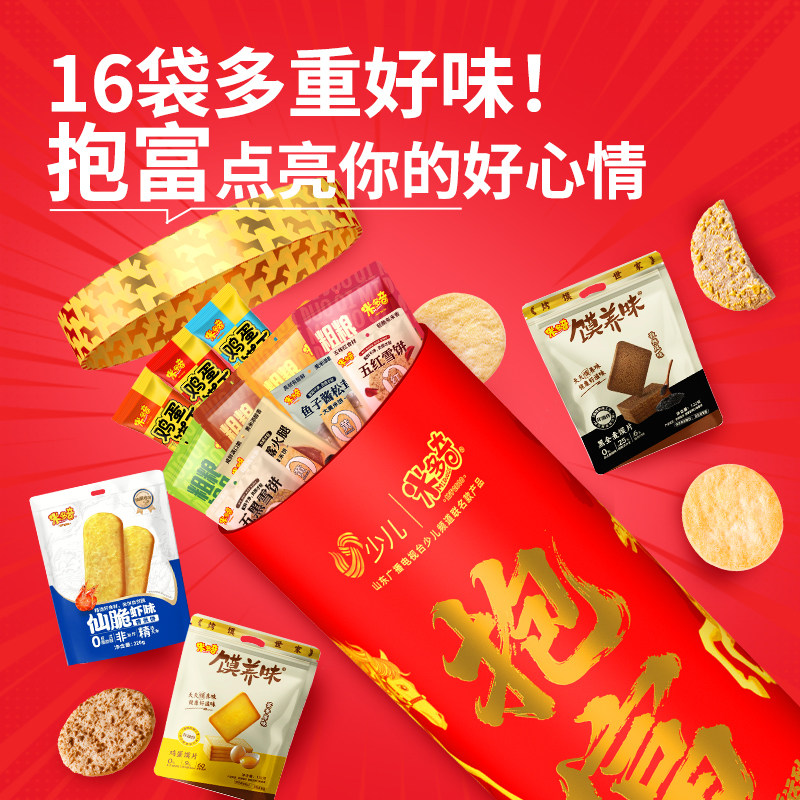 【年货抱富桶】米多奇烤馍片雪饼巨型桶1.6kg休闲零食品年货送礼