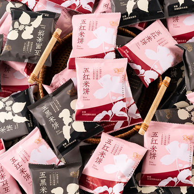 【秒杀】米多奇粗粮雪饼米饼五红五黑谷物儿童健康食品零食饼干