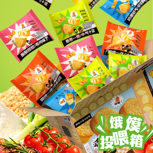【百补】米多奇烤馍丁馒头片休闲食品小吃零食310g - 图3