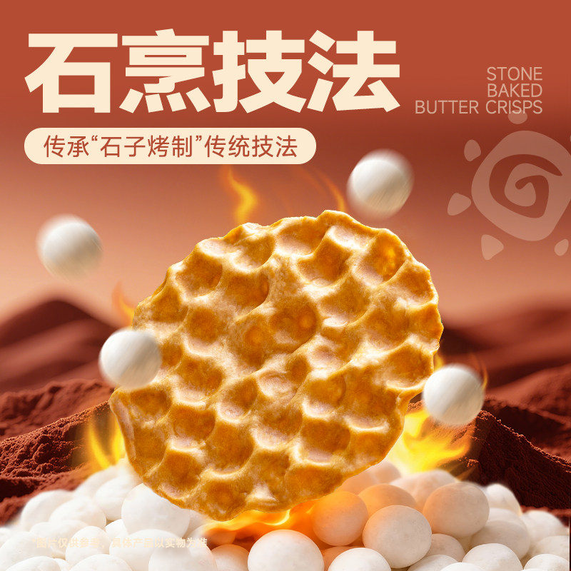 【新品】米多奇石头烤饼薄脆饼干办公室休闲食品小吃零食大礼箱