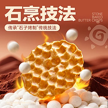 米多奇石头烤饼薄脆饼干办公室休闲食品小吃[5元优惠券]-寻折猪