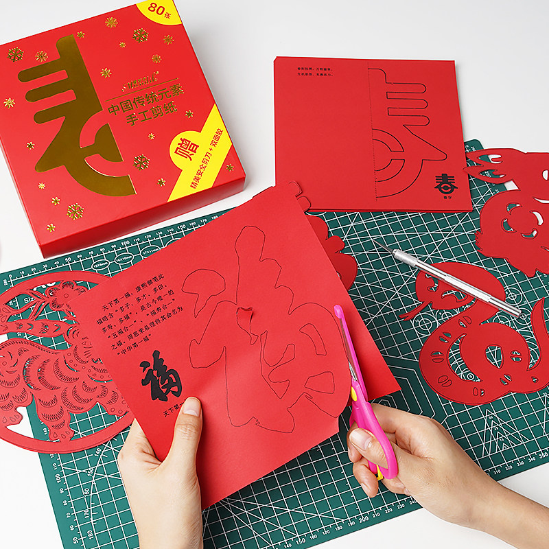 中国风剪纸窗花儿童手工专用大红线稿图案材料包diy十二生肖剪纸