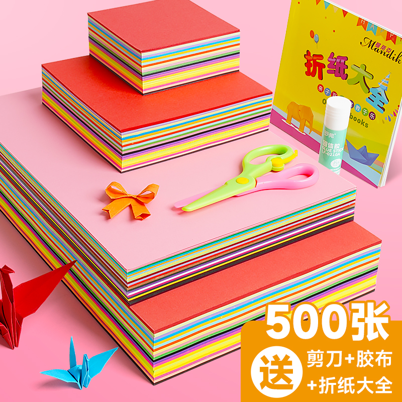 折纸彩纸套装正方形a4幼儿园儿童小学生手工专用硬卡纸剪纸书彩色