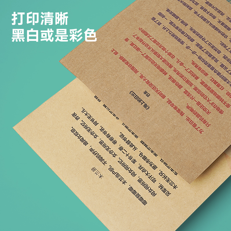 【整箱装】曼蒂克牛皮纸不干胶贴纸A4A3A5打印机纸深色浅色纸箱色自粘光面哑面白色标签纸激光喷墨2000张贴纸