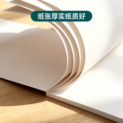 曼蒂克荷兰白卡纸本A4美术专用马克笔彩铅绘画本白色卡纸本子8K硬250g手绘成年漫画图画本空白画画本180g - 图1