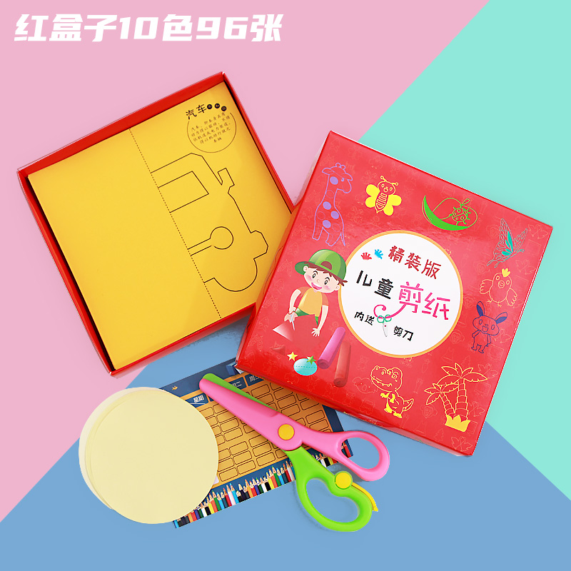 剪纸儿童手工幼儿园diy制作材料3岁6岁宝宝趣味创意新款入门套装