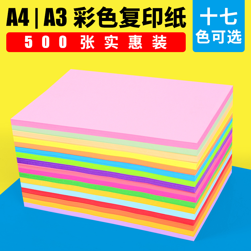 剪纸儿童手工折纸彩色手工纸专用纸粉色纸手抄报红色纸彩纸黄色纸混色彩纸a4折纸专用纸粉色纸黄色纸蓝色纸