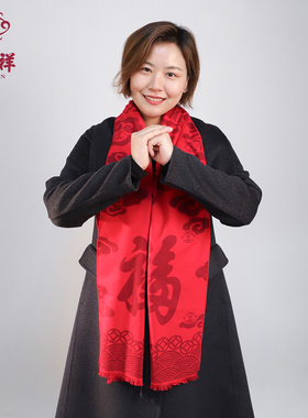 瑞蚨祥真丝拉绒红围巾男女秋冬款